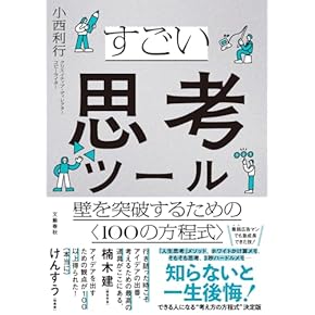 秘伝 未開封 10億アイデアのつくり方 マーケテイング マネジメント 広告 大ヒット商品・サービス》10億アイデアのつくり方 | 梅澤 大輔